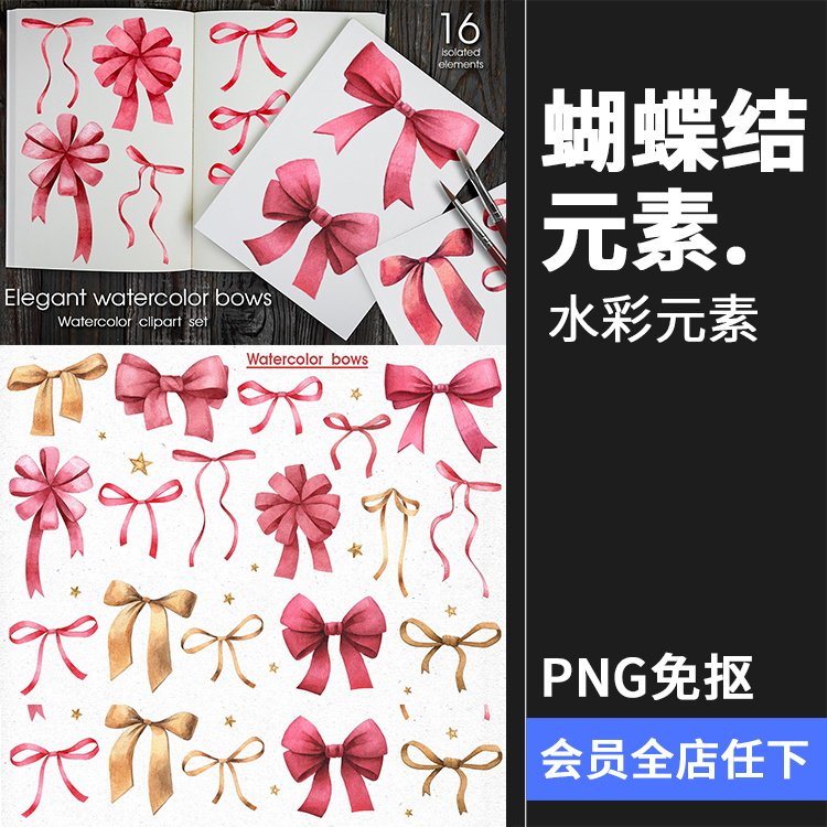 蝴蝶结粉色礼结丝带绳结结飘带礼物结免抠剪切画png设计元素素材