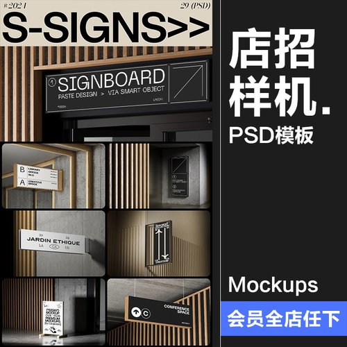 工业风店招导视海报架灯箱VI应用样机效果图展示PSD模板PS素材