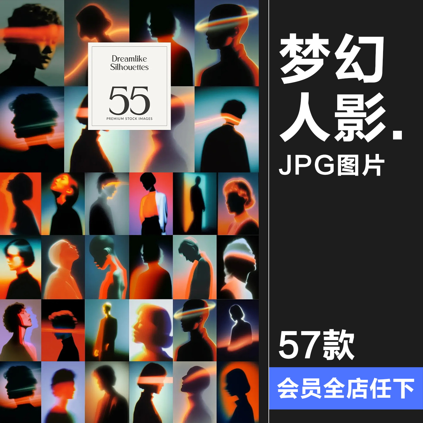 梦幻人影美学迷幻逆光模糊人物剪影艺术渐变抽象人像JPG图片素材