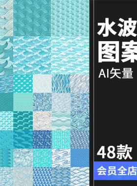 中国传统淡蓝色波浪花祥云海浪水纹纹理背景图案线条AI矢量素材