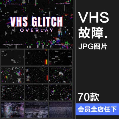 复古VHS电视信号故障错误失真颗粒纹理背景叠加JPG黑底图片素材