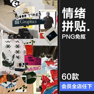 复古情绪相框纸张纹理贴纸拼接拼贴艺术剪贴画PNG免抠图片素材