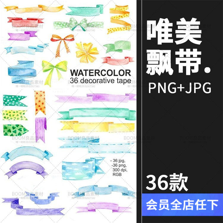 唯美手绘水彩飘带蝴蝶结装饰带彩带卡通标题框免抠png设计ps素材