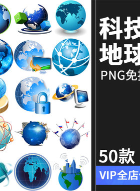 蓝色商务科技科幻信息线条网络地球抽象装饰元素png免抠设计素材