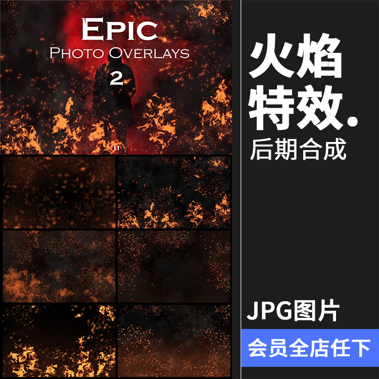 火焰火花火光燃烧火海效果黑底高清JPG图片后期合成叠加PS素材