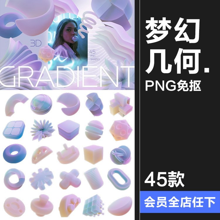 3d立体梦幻几何紫色柔和渐变抽象艺术图形物件png免抠元素素材