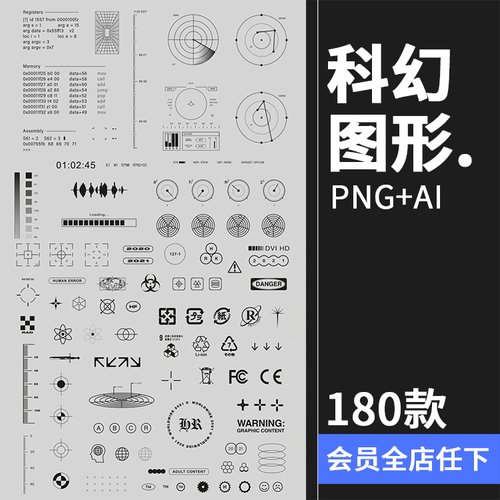 科幻科技图形图标撕纸灰尘噪音叠加纹理AI矢量PNG免抠合成素材