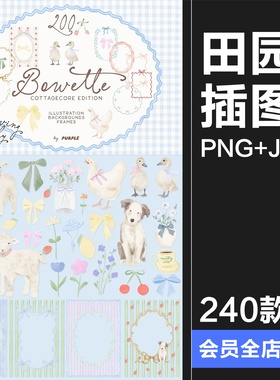 英国乡村田园风小清新手绘插图插画边框图案背景PNG免抠图片素材