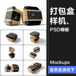 食品外卖包装打包纸盒模型腰封品牌logo展示贴图PSD样机PS素材