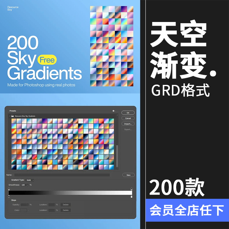 黄昏黎明自然天空蓝天阴天渐变色彩背景底纹GRD格式PS后期素材