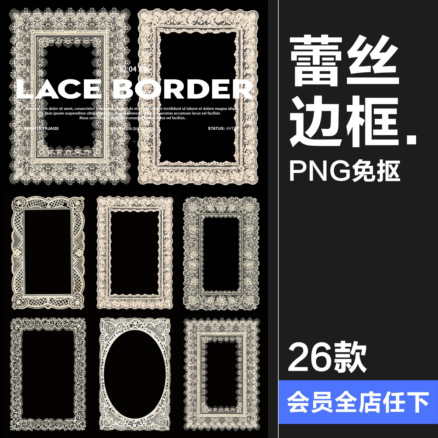 复古蕾丝边框白色花边相框装饰美工手账合成PNG免抠透明背景素材