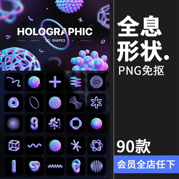 酸性蓝紫炫彩渐变3d抽象未来机能赛博朋克几何立体png免抠素材