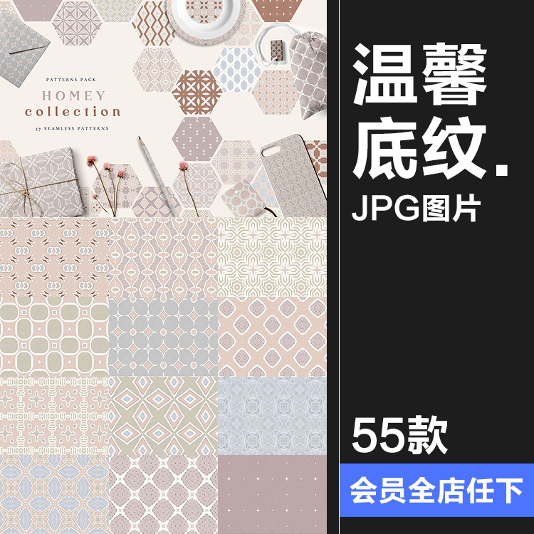 温馨清新暖色风格无缝拼接图案背景图片壁纸包装印花JPG图片素材