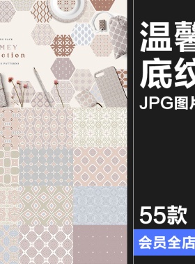 温馨清新暖色风格无缝拼接图案背景图片壁纸包装印花JPG图片素材