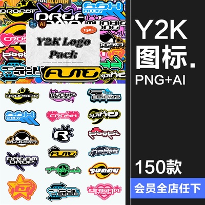 复古千禧年Y2K风格彩色LOGO图标标签贴纸形状AI矢量PNG免抠素材
