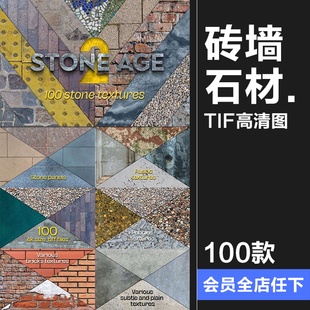 石材地砖砖墙砖头石头红砖水泥石墙底纹背景TIF高清格式图片素材