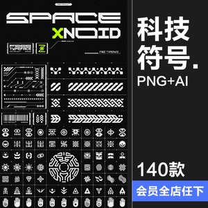 科技现代未来抽象符号logo图标识图形机能AI矢量PNG免抠字体素材