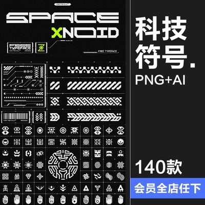科技现代未来抽象符号logo图标识图形机能AI矢量PNG免抠字体素材
