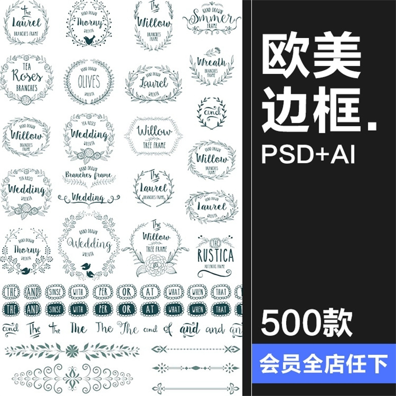 简约欧式复古线条边框花纹LOGO角框图标花边分割线AI矢量PS素材