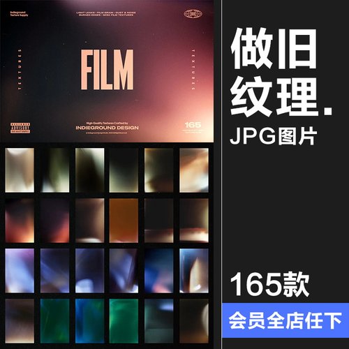复古怀旧做旧电影胶片颗粒漏光烧焦灰尘尘埃背景纹理JPG图片素材