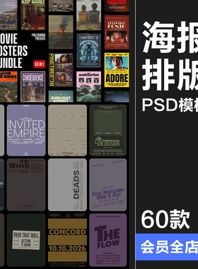 经典恐怖惊悚悬疑电影海报封面文案标题大字排版版式PSD模板素材