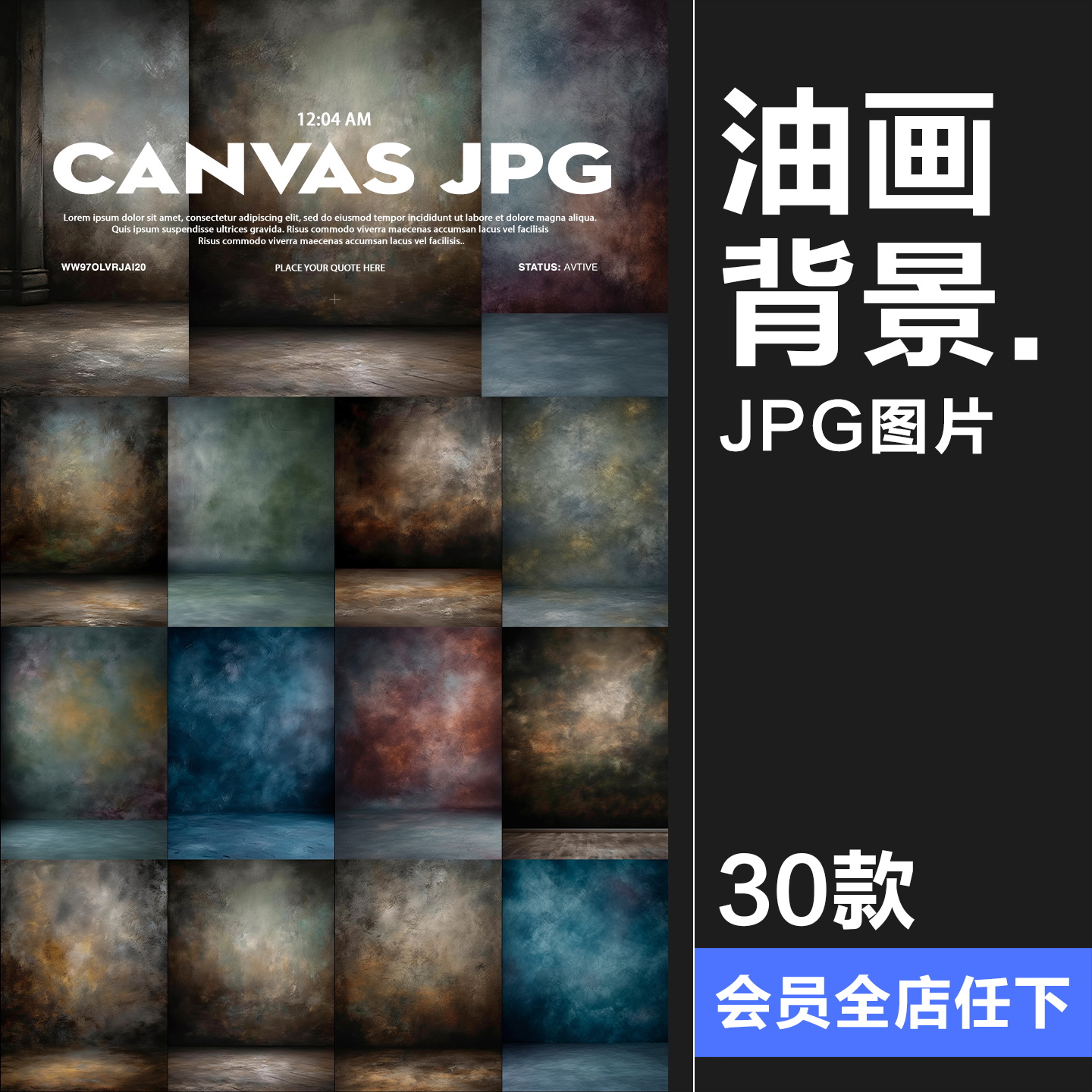 复古油画做旧肖像照背景纹理数字叠加照片后期合成效果JPG素材