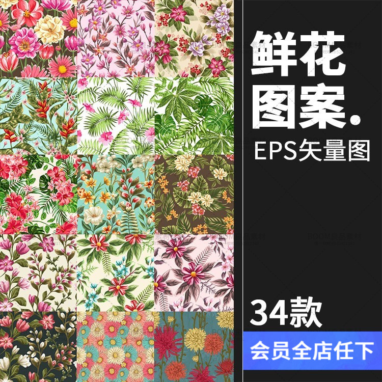 花朵花纹花蕊古典水彩背景图案无缝拼接印刷ai矢量设计素材元素