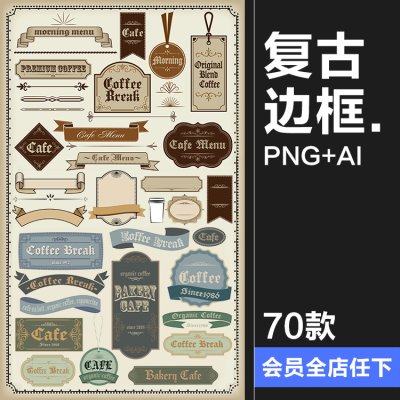 美式复古哥特式风标题边框广告牌logo徽标海报美工PNG免抠AI素材