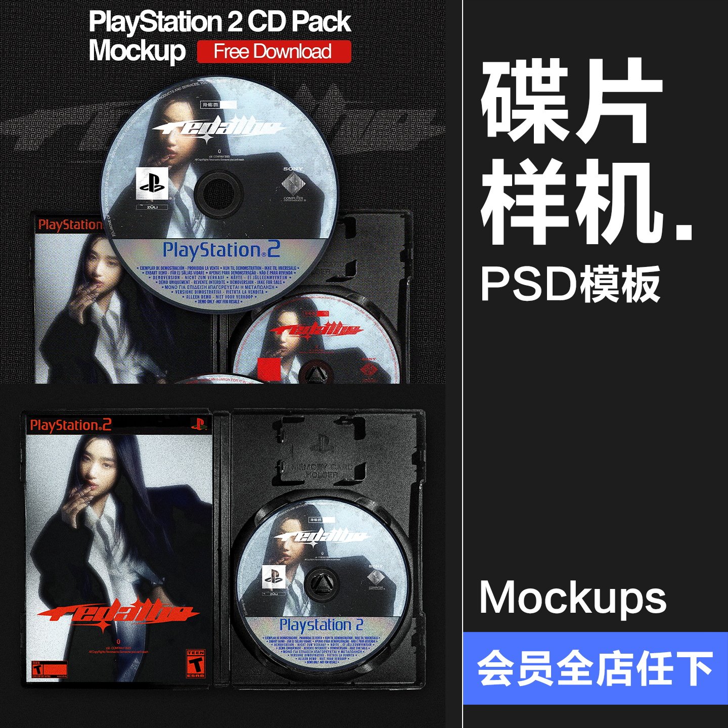 复古潮流CD碟片唱片专辑模型封面海报宣传片贴图PSD模板样机素材,商务/设计服务,设计素材/源文件,淘宝优惠券,粉丝福利购,淘宝优惠卷