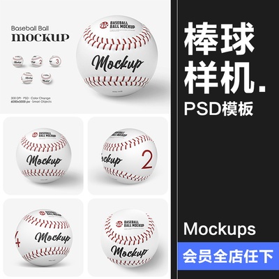 棒球模型球身球体logo标识徽标签名印花图案贴图模板PSD样机素材