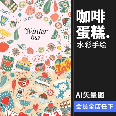 清新森系可爱手绘咖啡杯子蛋糕下午茶卡片插画背景图案AI矢量素材