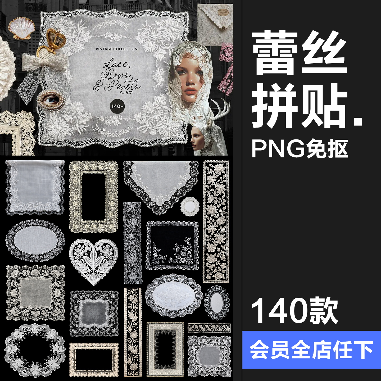 欧式复古宫廷婚礼蕾丝相框花边蝴蝶结拼贴插画PNG免抠图片素材