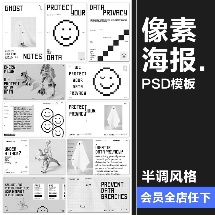 潮流趣味半调极简马赛克像素风笑脸元素插画海报psd模板分层素材