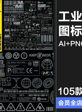 赛博朋克工业风格标签图标标志AI矢量PNG免抠SVG格式装饰元素素材