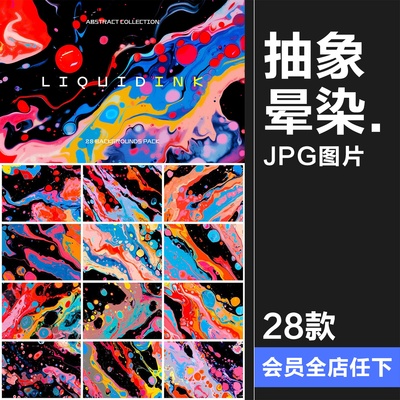 高清撞色液态抽象视觉艺术水墨飞溅晕染泼墨背景底纹JPG图片素材