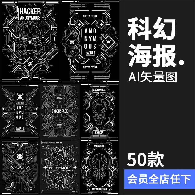 科技工业机械风科幻电路海报几何背景纹理插画装饰图案ai矢量素材