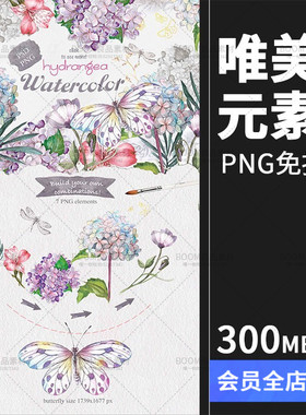 紫色花朵优雅唯美彩色蝴蝶手绘植物浪漫元素PNG免抠元素设计素材