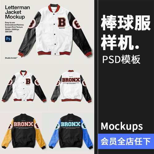 复古棒球服老式学院服橄榄球刺绣图案服装贴图样机PSD模板PS素材