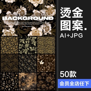 金色描金烫金线描植物花卉插画无缝装饰图案背景AI矢量JPG素材图