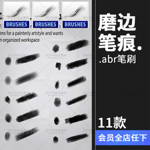 混合磨边式噪点颗粒笔痕效果画笔铅笔PS绘画笔刷PS素材笔触brush