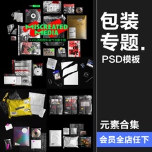 潮流透明气泡膜塑料袋CD光盘磁带包装不干胶贴纸装饰合成PSD素材