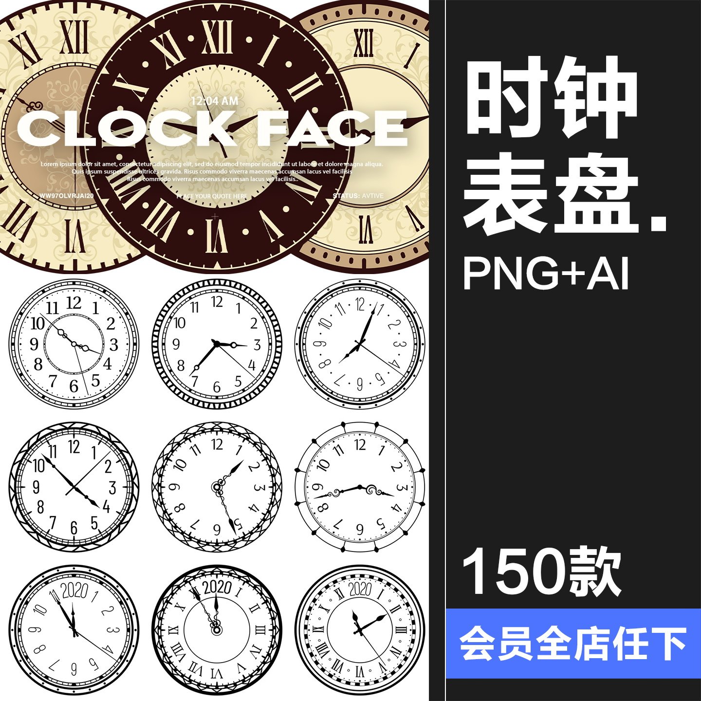 古董表盘表面复古时钟指针图标装饰拼贴AI矢量PNG免抠图片素材