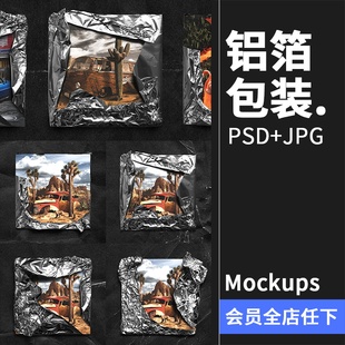 潮流重金属铝箔锡纸锡箔CD光盘封面包边褶皱包装样机PSD模板素材