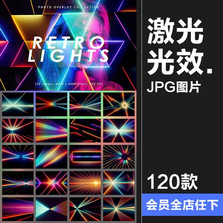 炫酷科幻赛博朋克激光霓虹灯光效光束jpg黑底图片后期合成素材