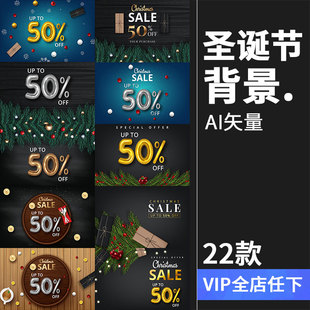 圣诞节商场超市店铺促销打折折扣降价宣传广告海报AI矢量设计素材