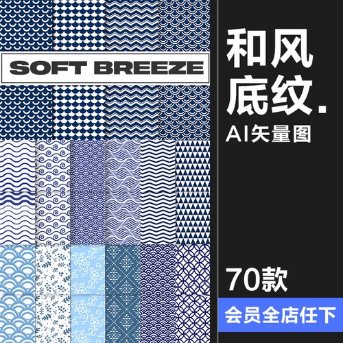 日式和风手绘水彩波浪樱花纹样底纹服装图案背景平面AI矢量素材