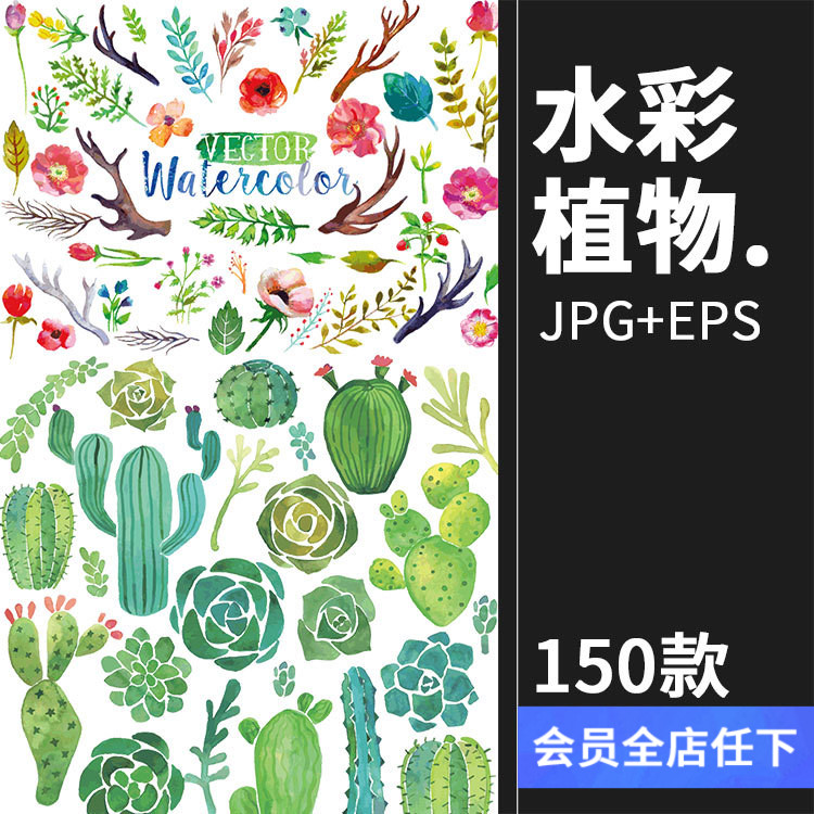 小清新手绘水彩植物叶子花朵装饰画元素印花ai矢量填充图案素材