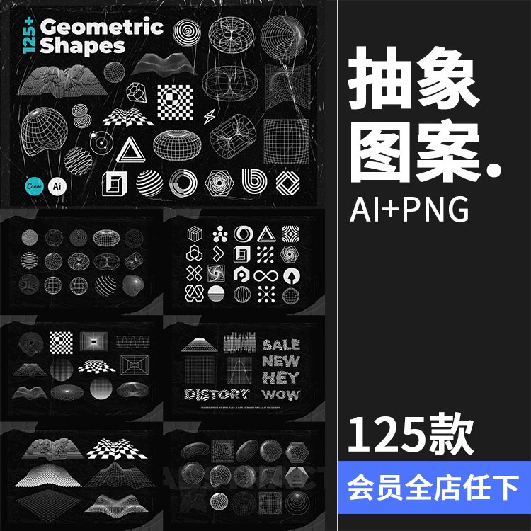 潮流抽象未来线条点线故障网格装饰图形元素ai矢量png免抠素材