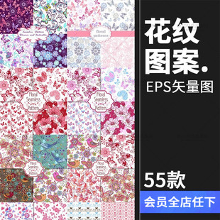 花纹花型可爱心形元 素设计素材 素无缝拼接背景包装 图案AI矢量元