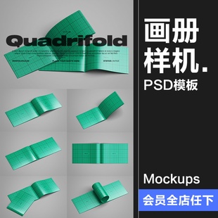 企业公司画册手册本子对折开智能贴图效果展示样机PSD模板PS素材